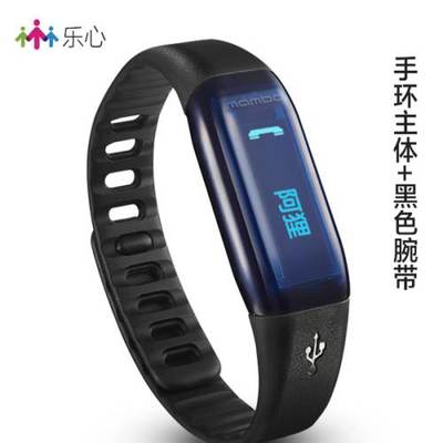 乐心智能手环 您身边的运动健康伴侣