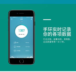 伯超TLW18智能手环 移动积分兑换的健康新宠
